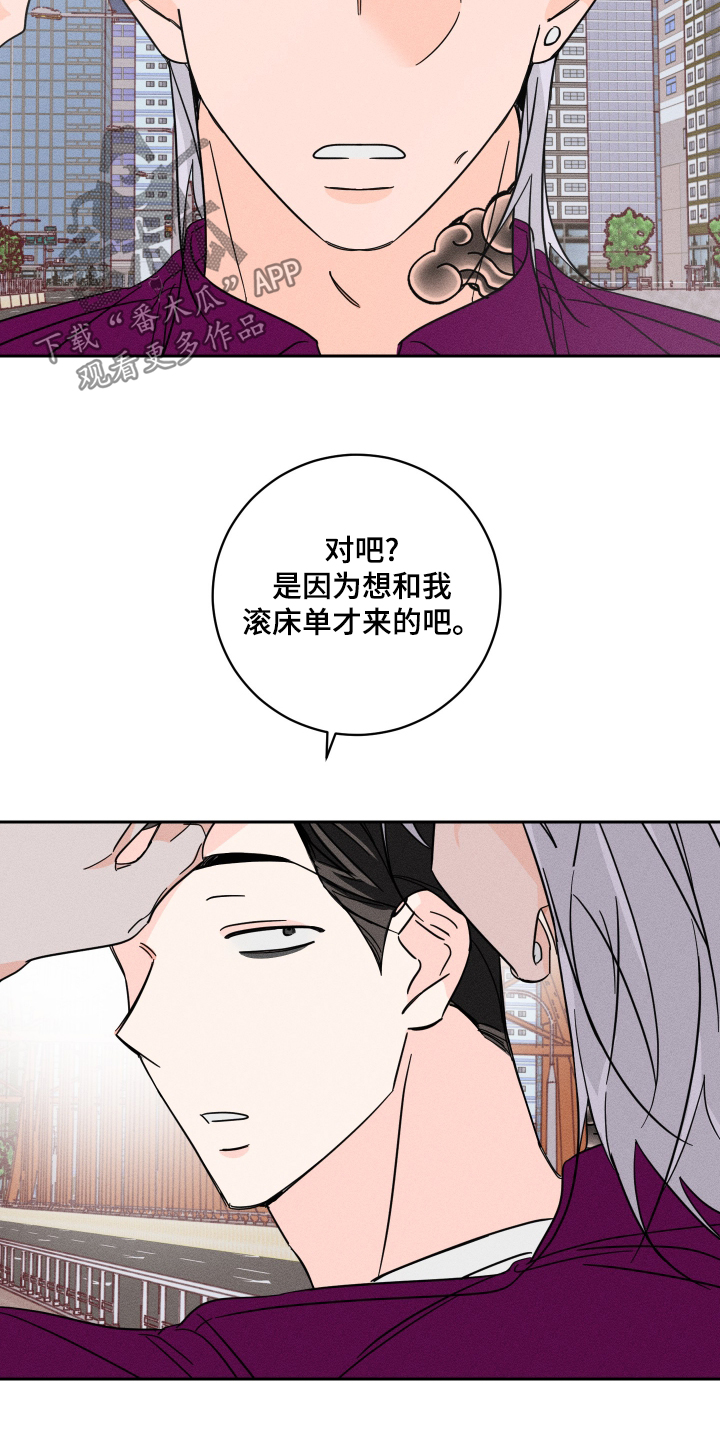 自我救赎漫画,第79话2图