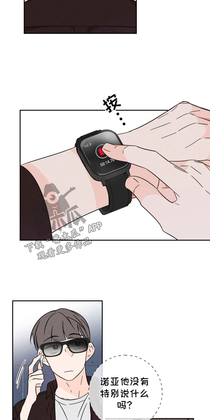自我救赎漫画,第37话1图
