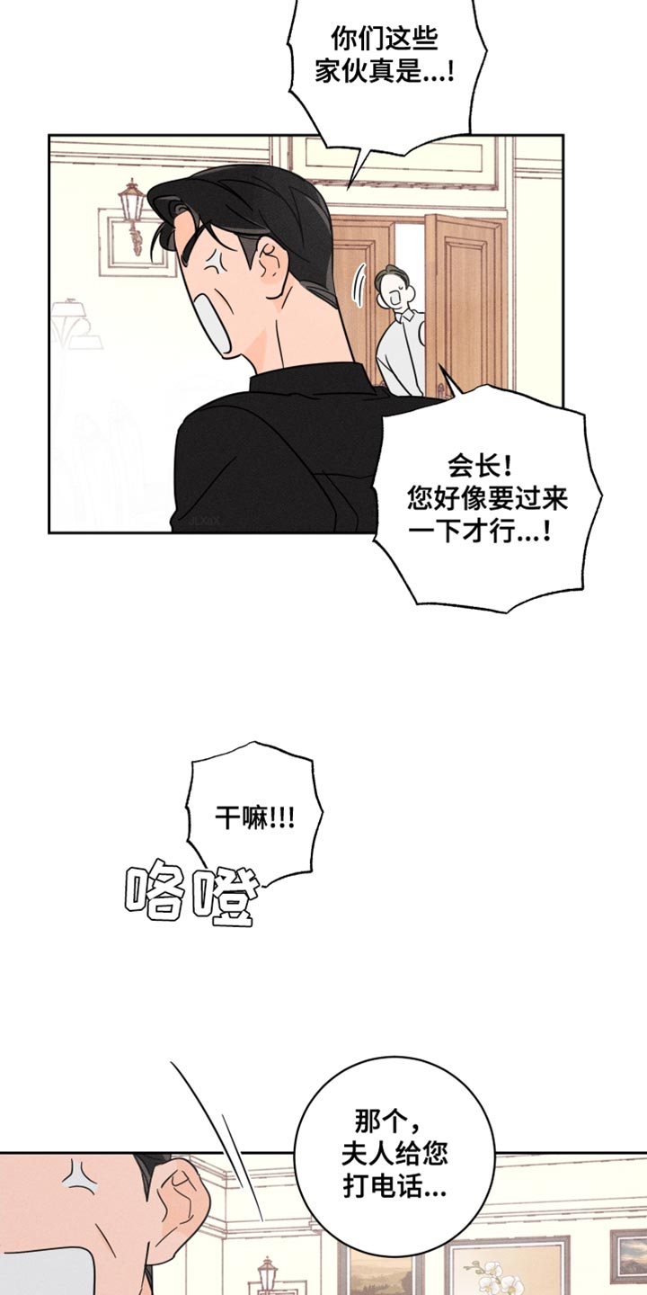 自我救赎漫画,第25话1图