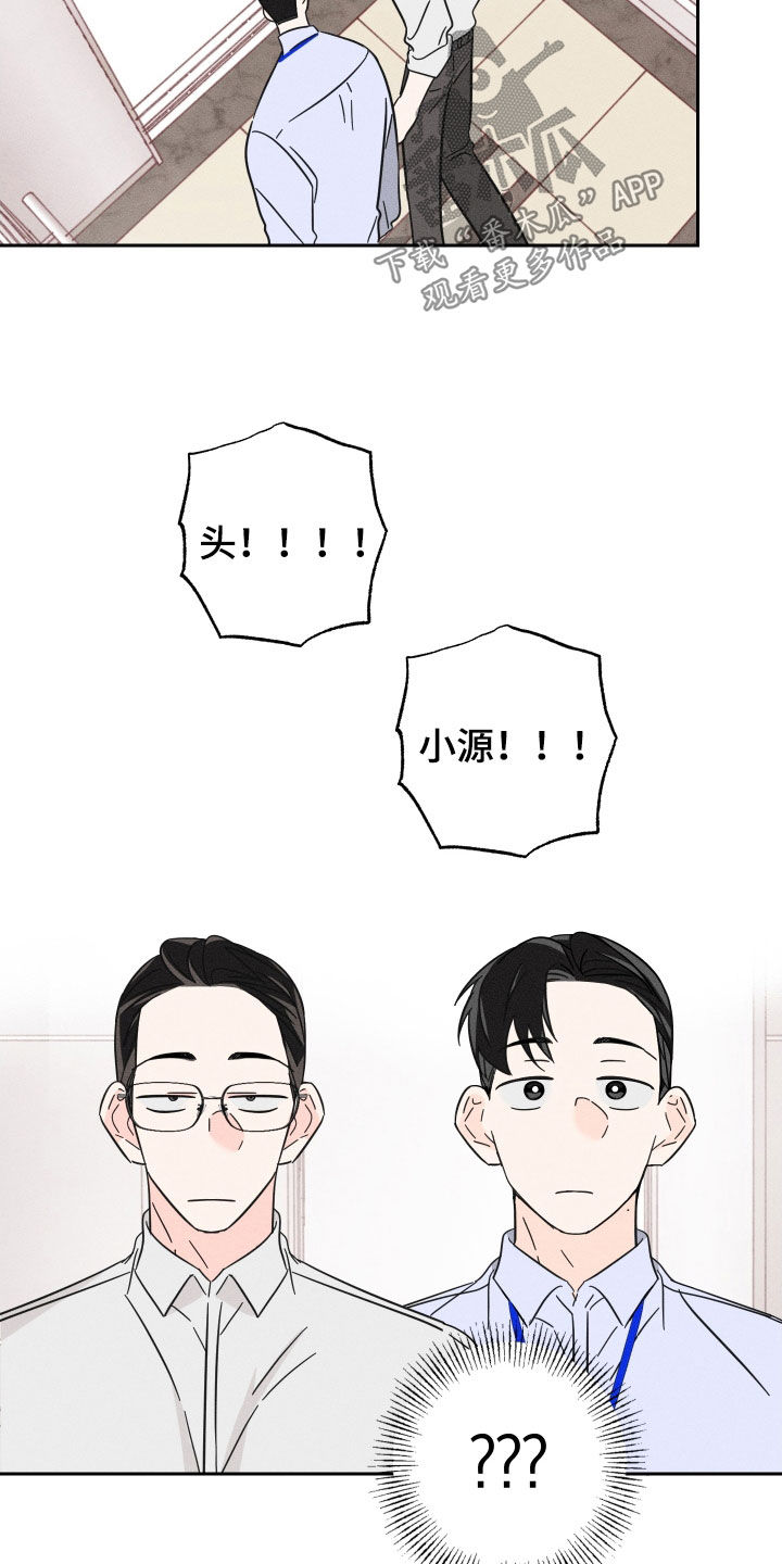 自我救赎漫画,第47话1图