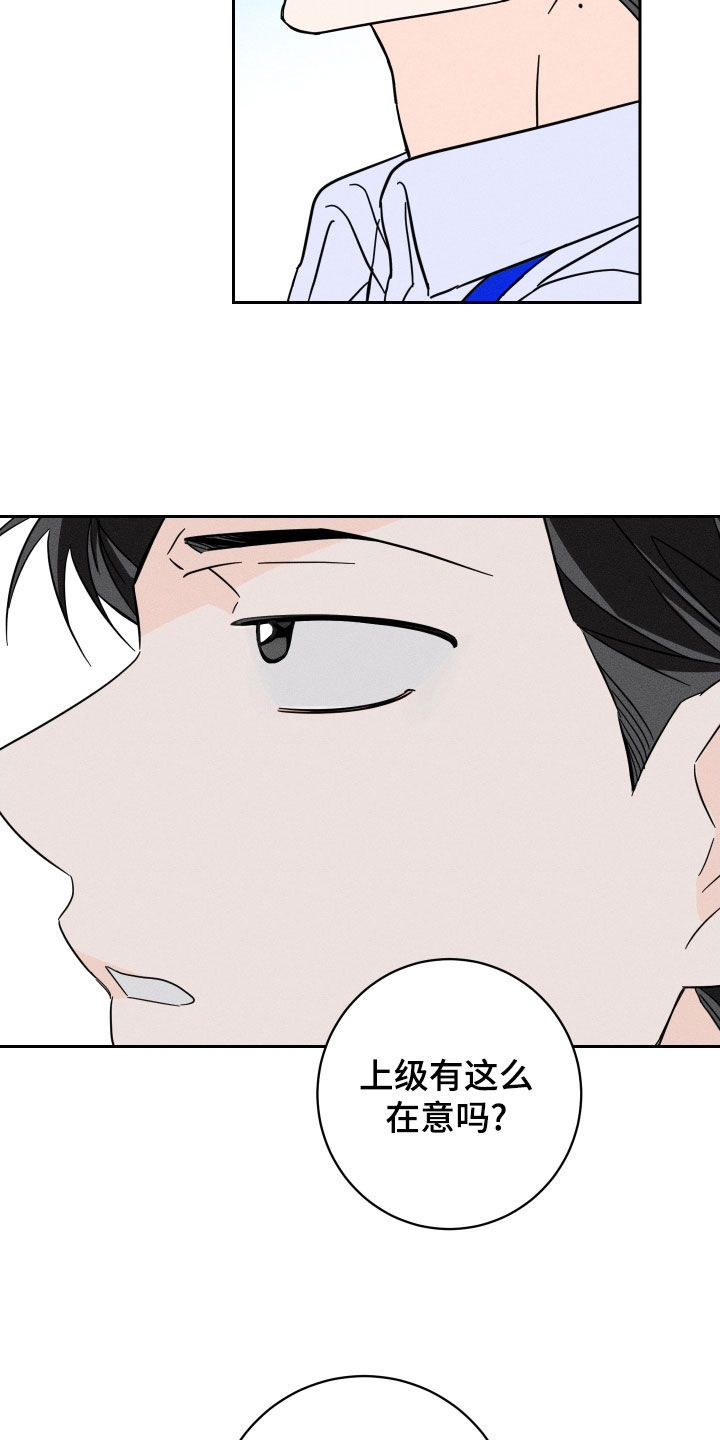 自我救赎漫画,第47话2图