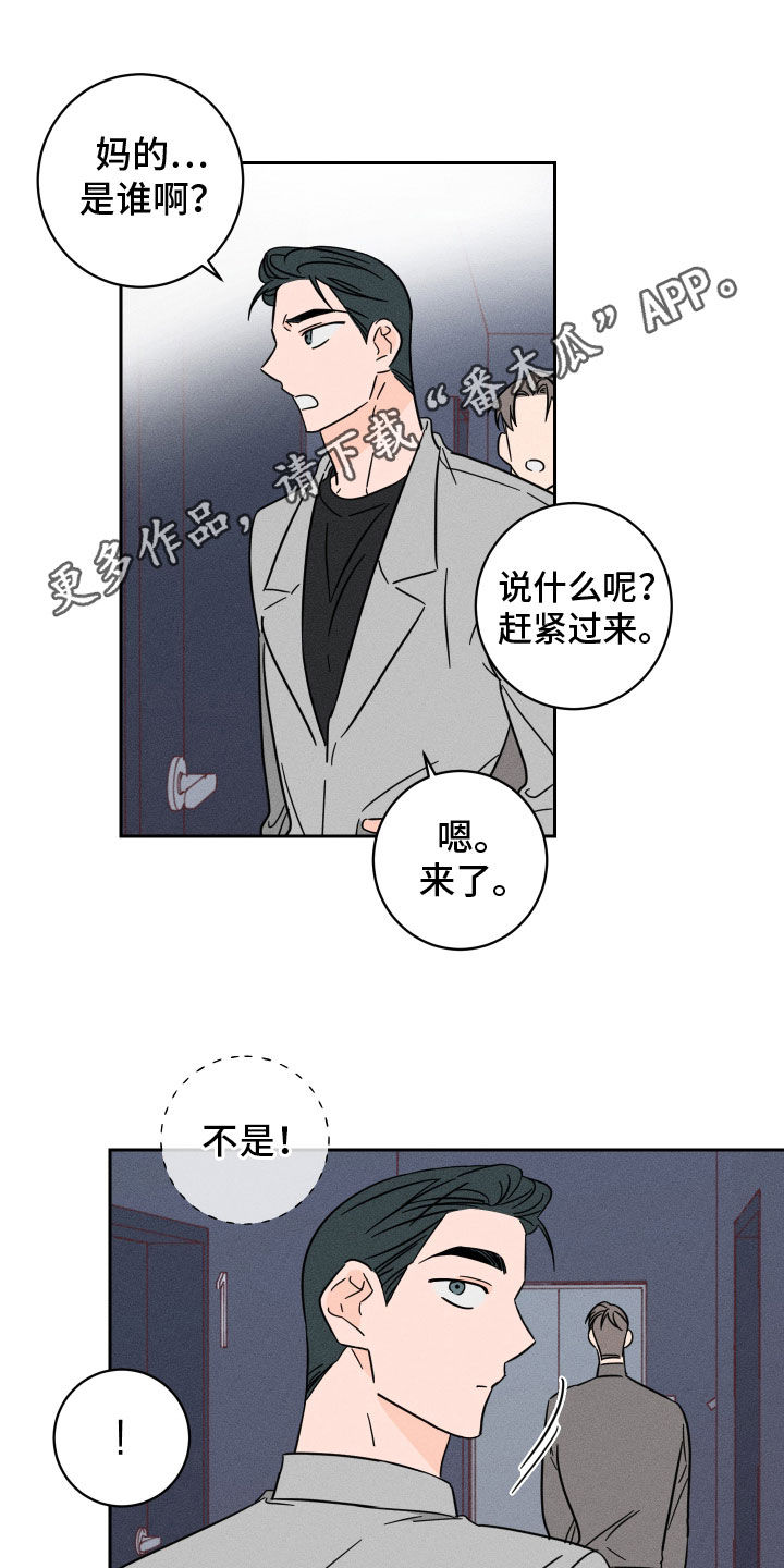 自我救赎漫画,第39话1图