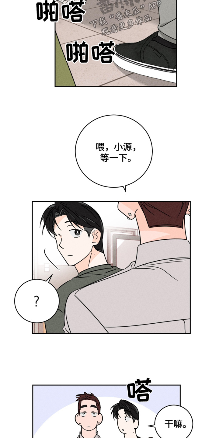自我救赎漫画,第94话2图