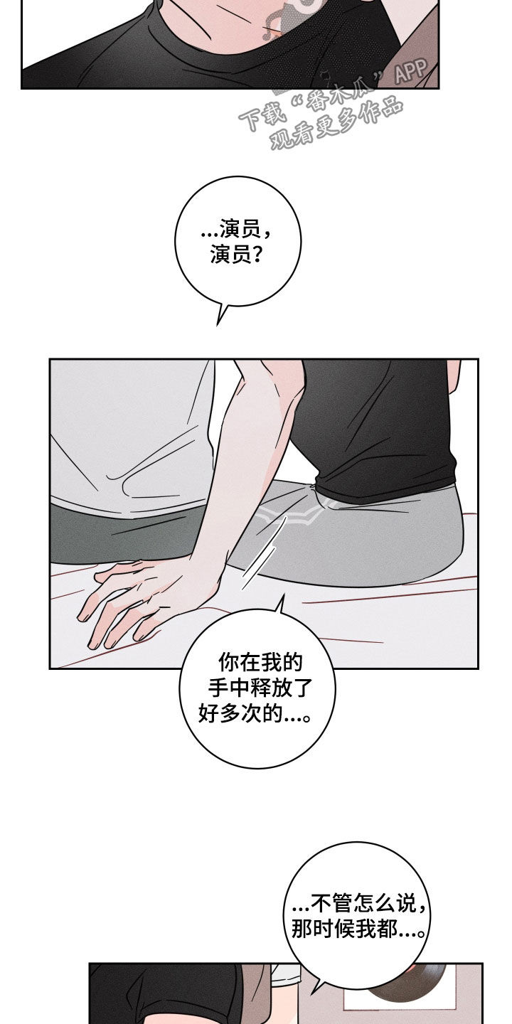 自我救赎漫画,第17话1图