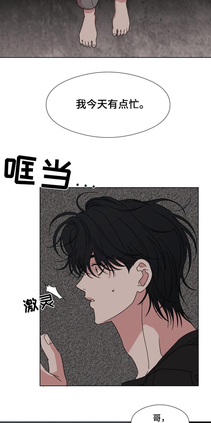 疯狂禁区剧情漫画,第58话1图