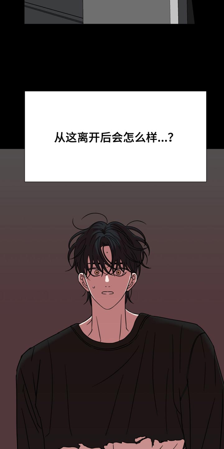 疯狂禁锢漫画,第67话2图