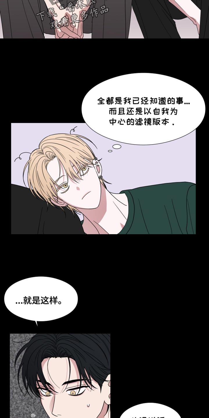 疯狂禁锢漫画,第53话2图
