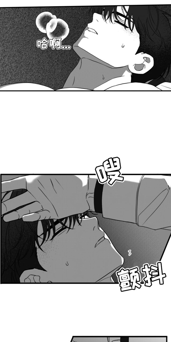 疯狂禁区剧情漫画,第47话1图