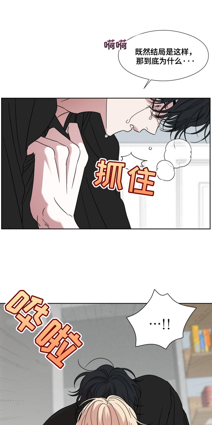 疯狂禁锢漫画,第60话2图