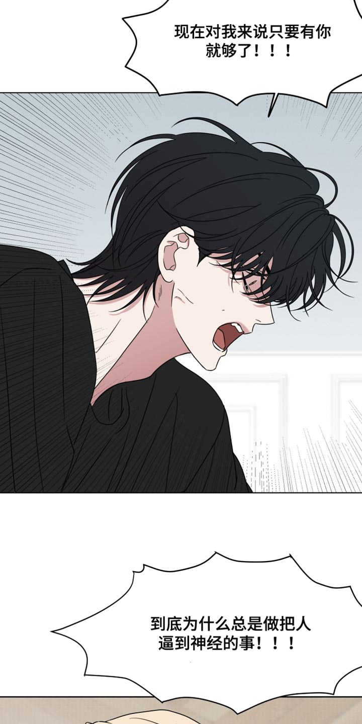 疯狂禁锢漫画,第60话1图