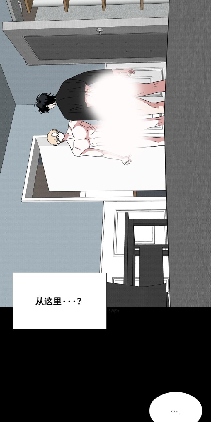 疯狂禁锢漫画,第67话2图