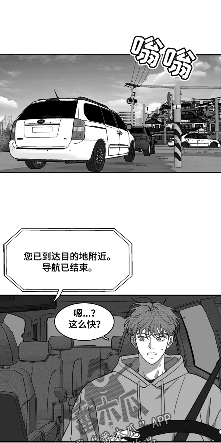 疯狂禁锢第一季漫画在线观看漫画,第40话1图