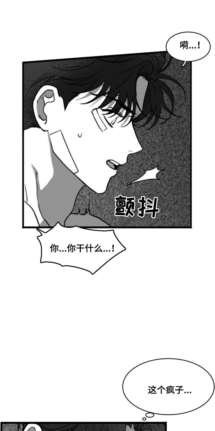 疯狂禁锢漫画,第36话1图