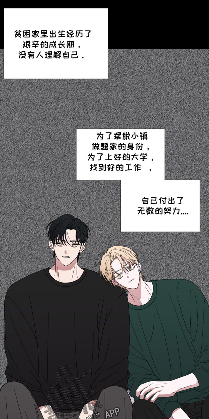 疯狂禁锢漫画,第53话1图