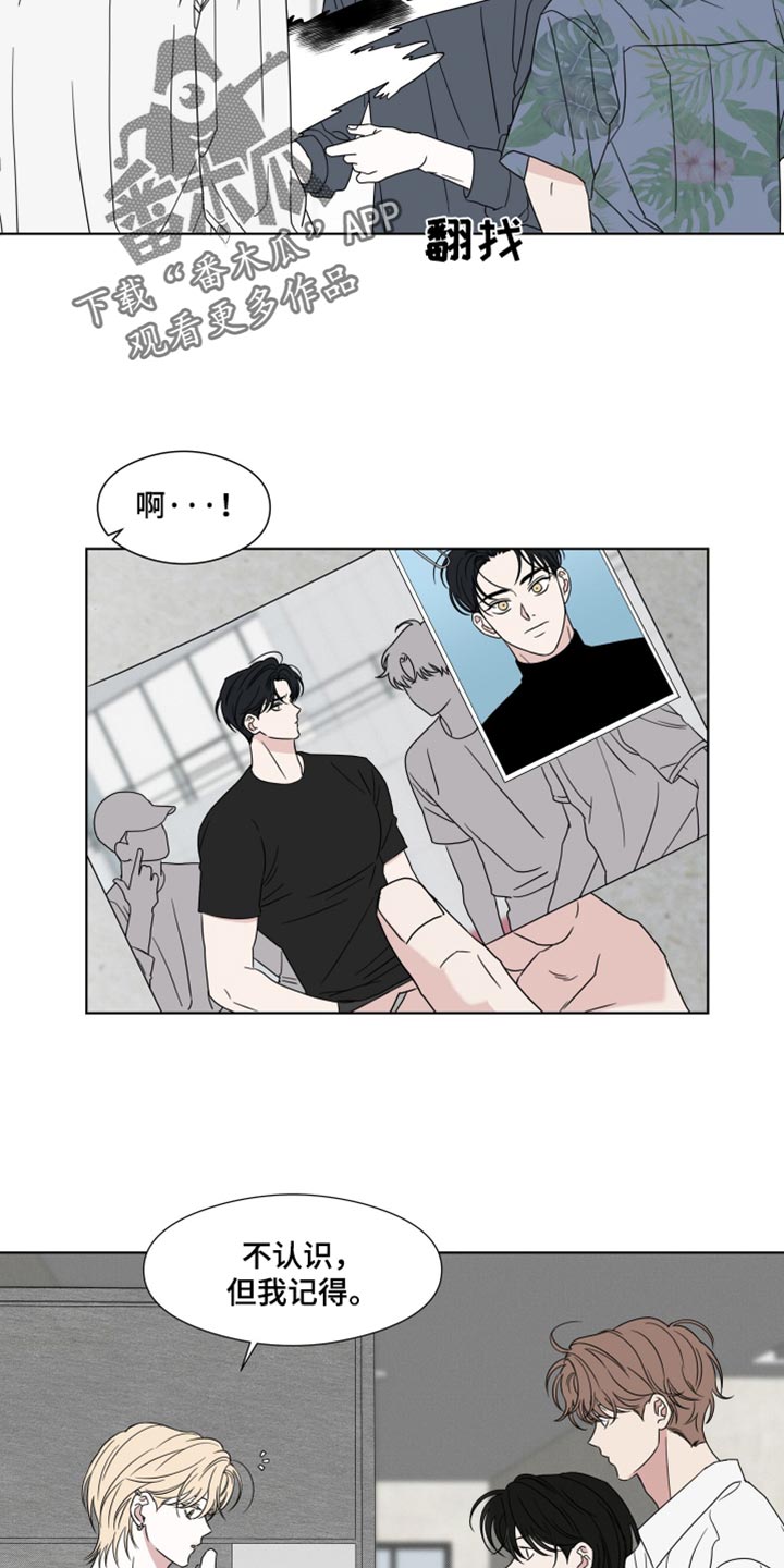 疯狂禁锢漫画,第57话1图
