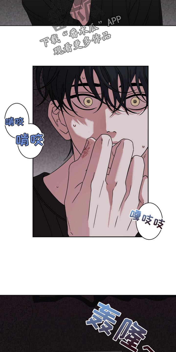 疯狂桎梏漫画,第56话1图