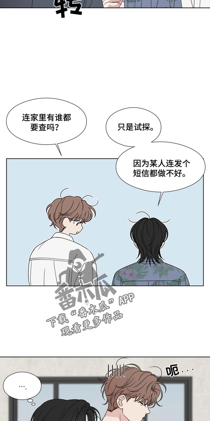 疯狂禁锢漫画,第57话1图