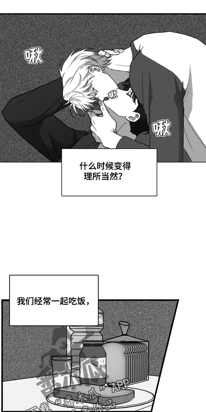 疯狂禁锢第一季漫画在线观看漫画,第40话2图