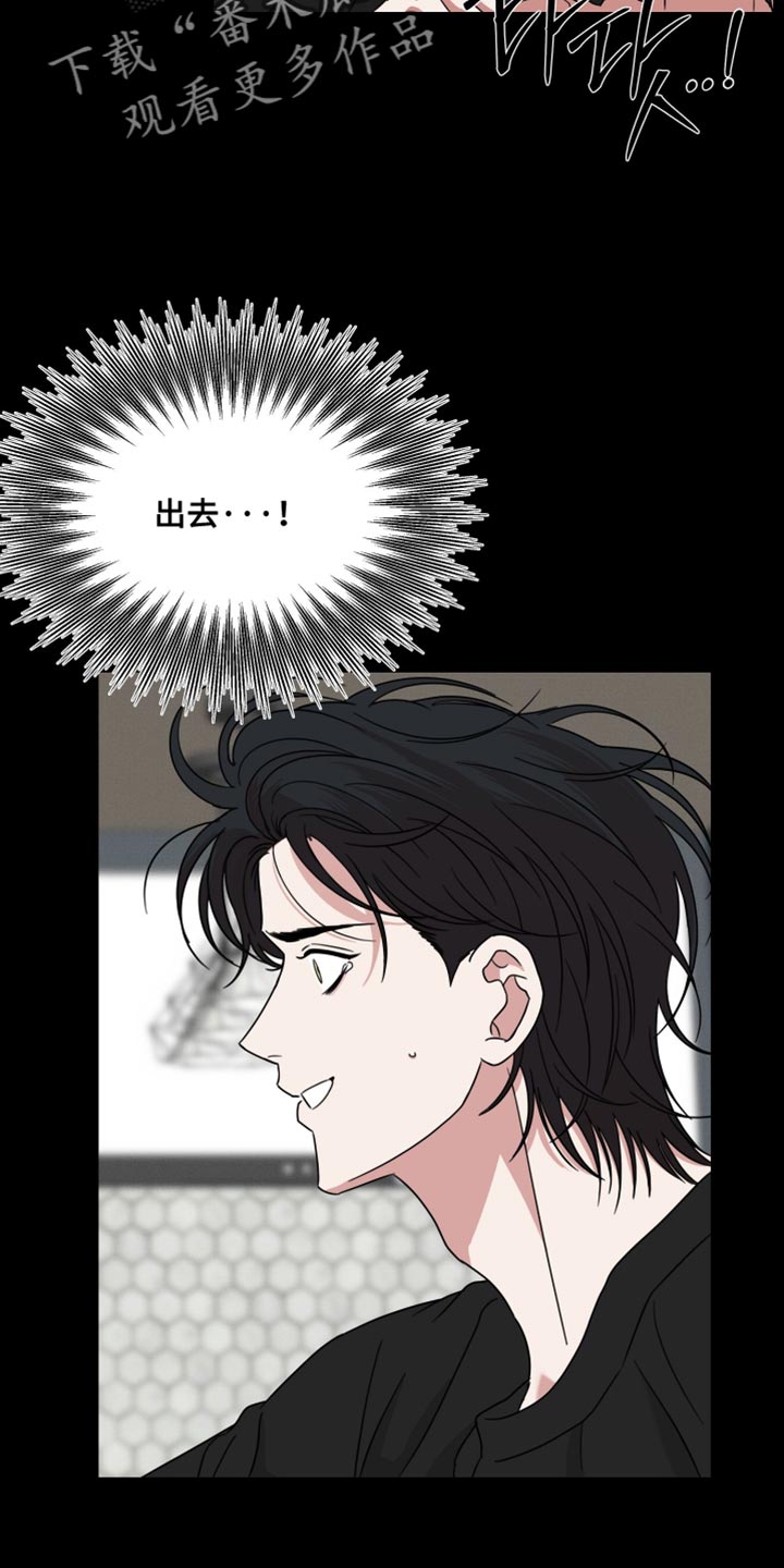 疯狂禁锢漫画,第67话2图