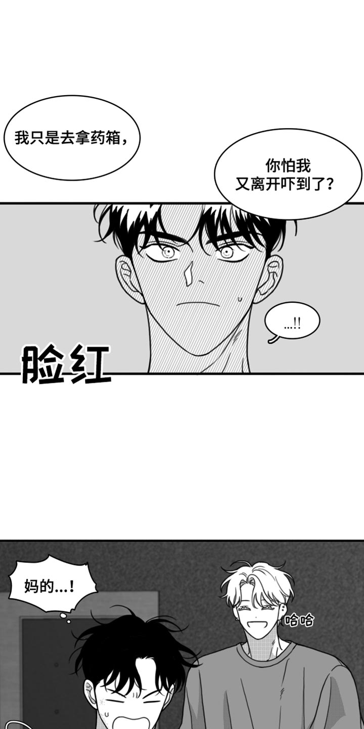 疯狂禁锢漫画,第31话1图