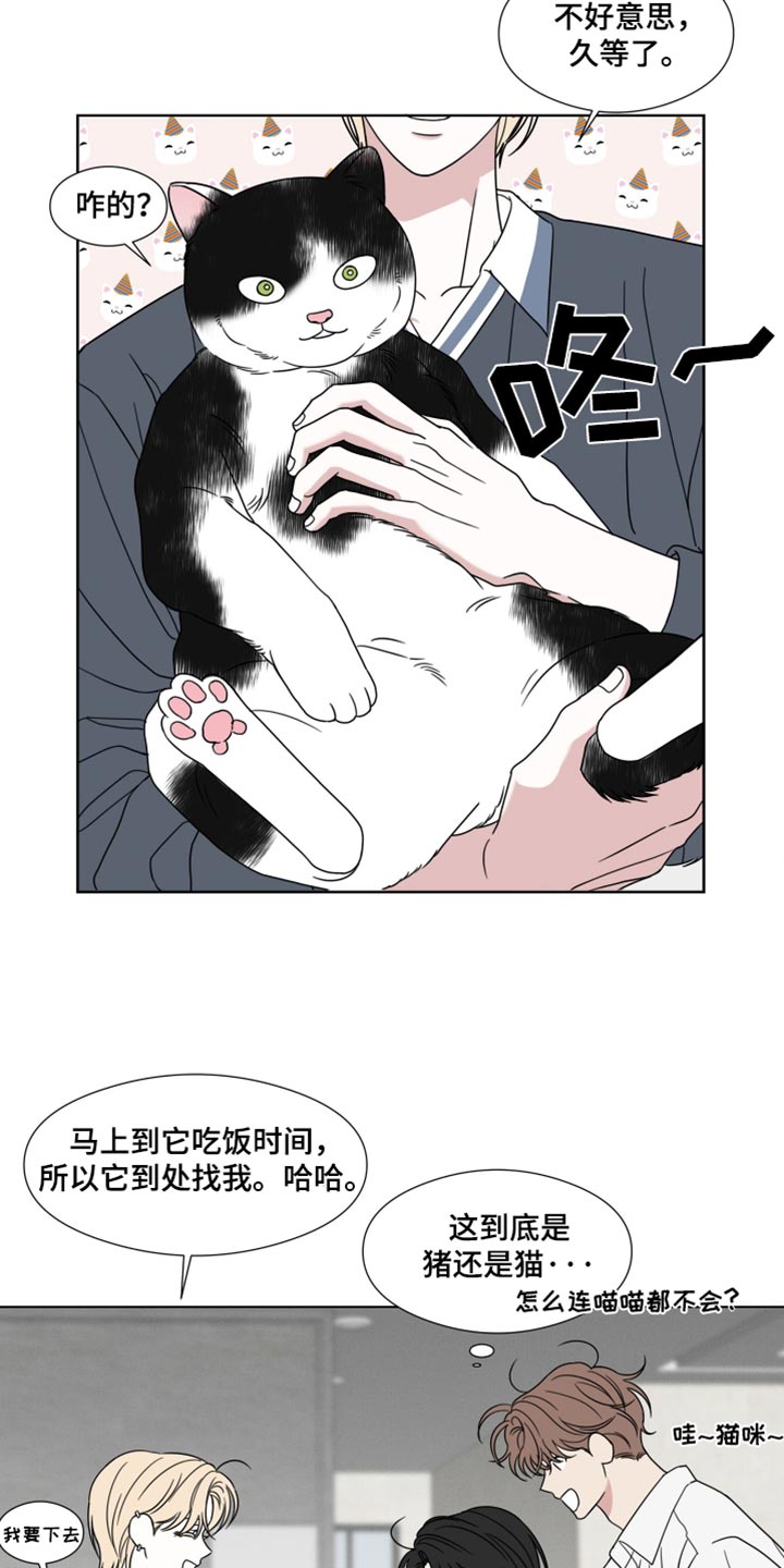 疯狂禁锢漫画,第57话1图