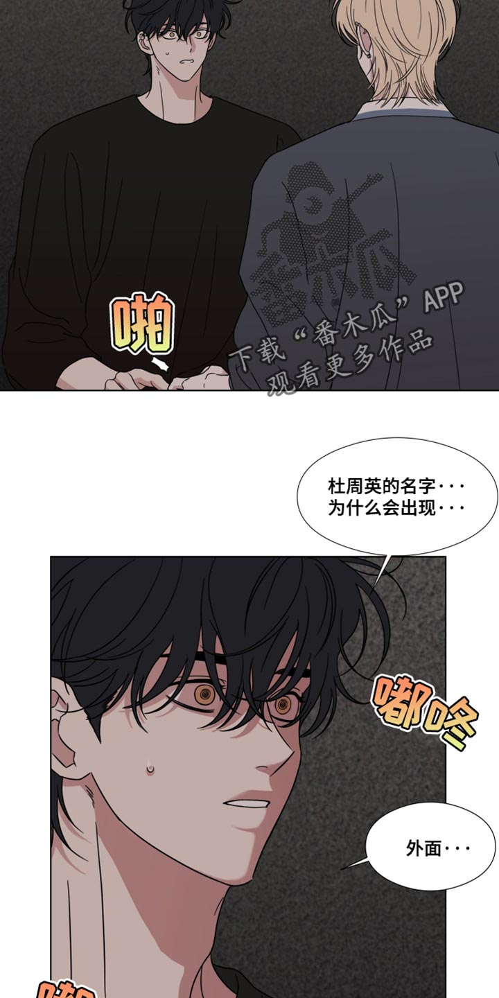 疯狂禁区剧情漫画,第59话2图
