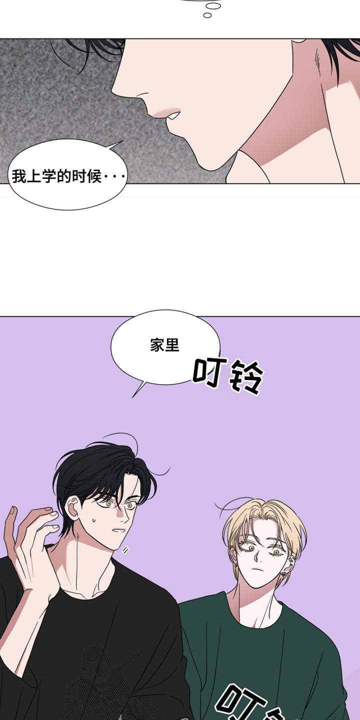 疯狂禁锢漫画,第53话1图