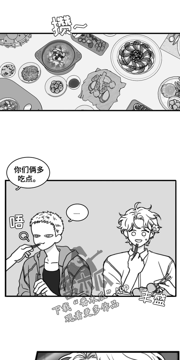 疯狂禁区剧情漫画,第26话1图