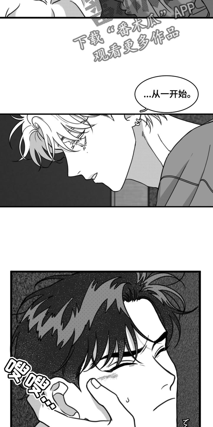 酷漫屋下拉式(免费漫画)下载漫画,第31话2图