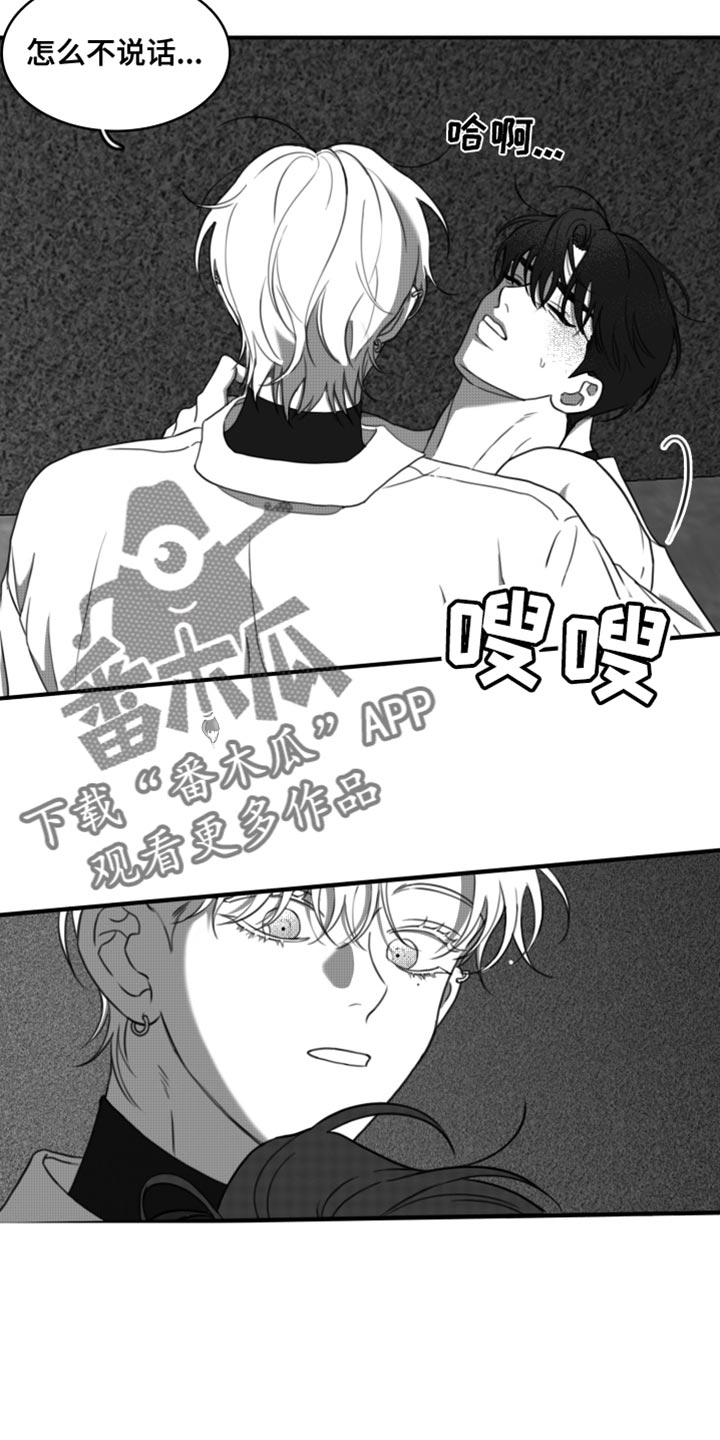 疯狂禁区剧情漫画,第47话2图