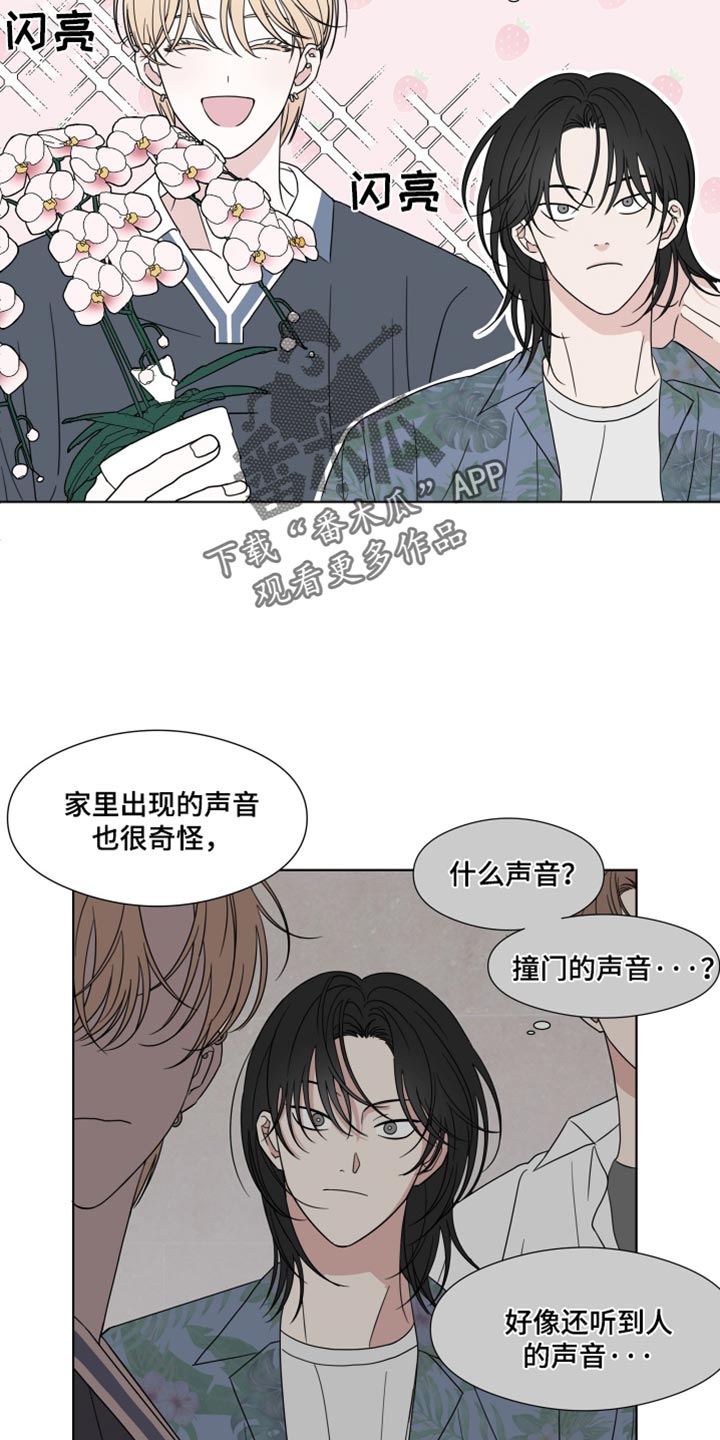 疯狂禁区剧情漫画,第57话1图