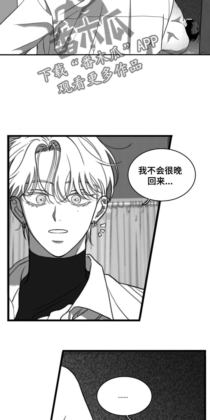 疯狂禁区剧情漫画,第47话2图