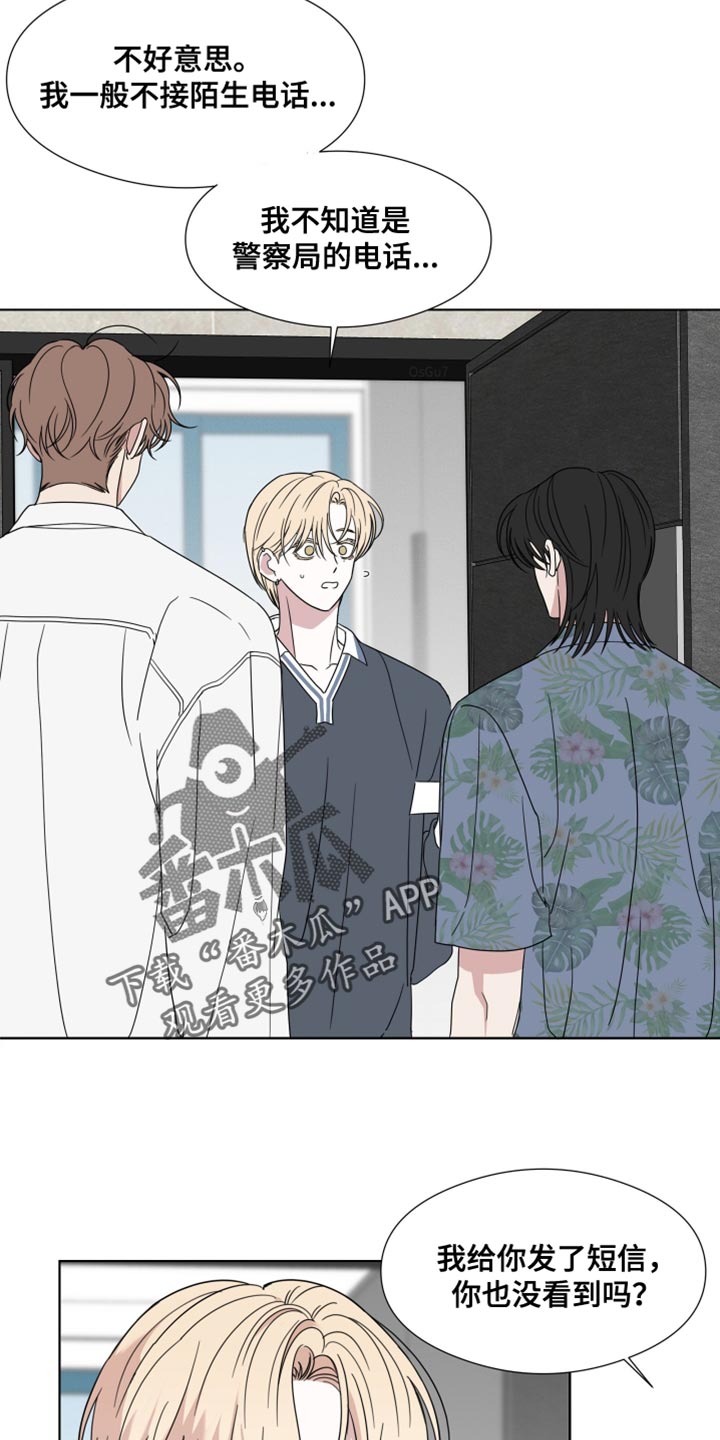 疯狂禁锢漫画,第56话2图