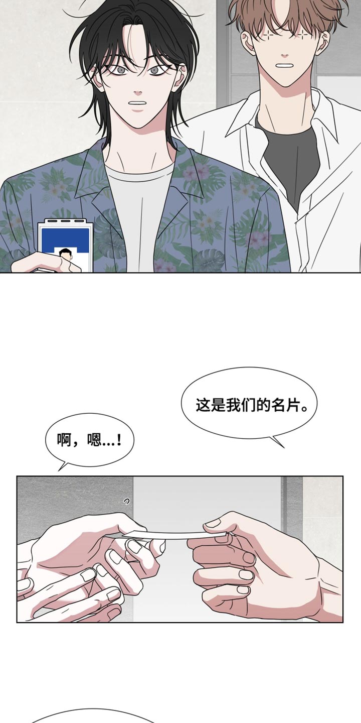 疯狂禁锢漫画,第56话1图