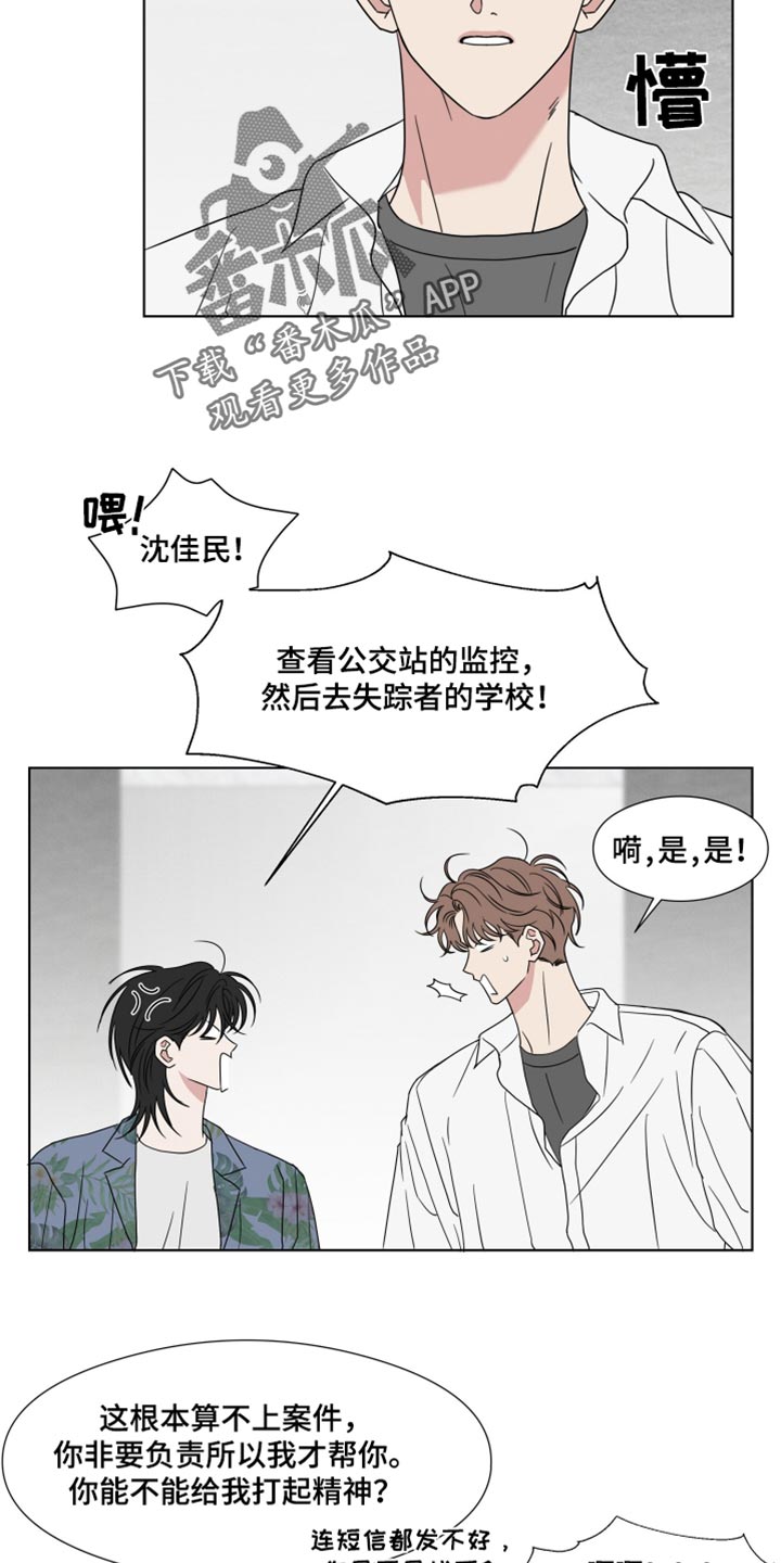 疯狂禁锢漫画,第58话1图