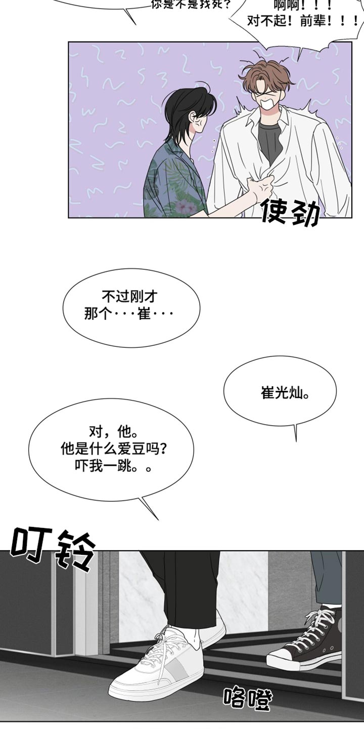 疯狂禁锢漫画,第58话2图