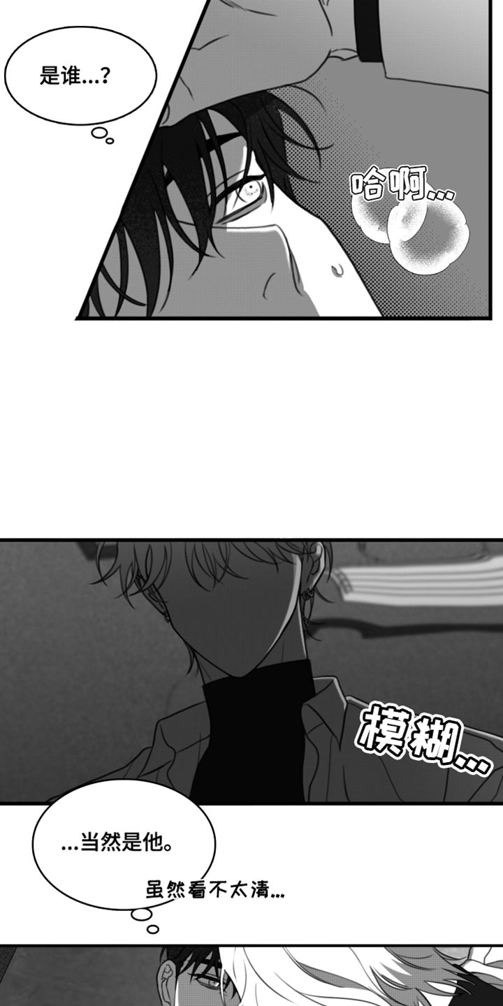 疯狂禁区剧情漫画,第47话2图