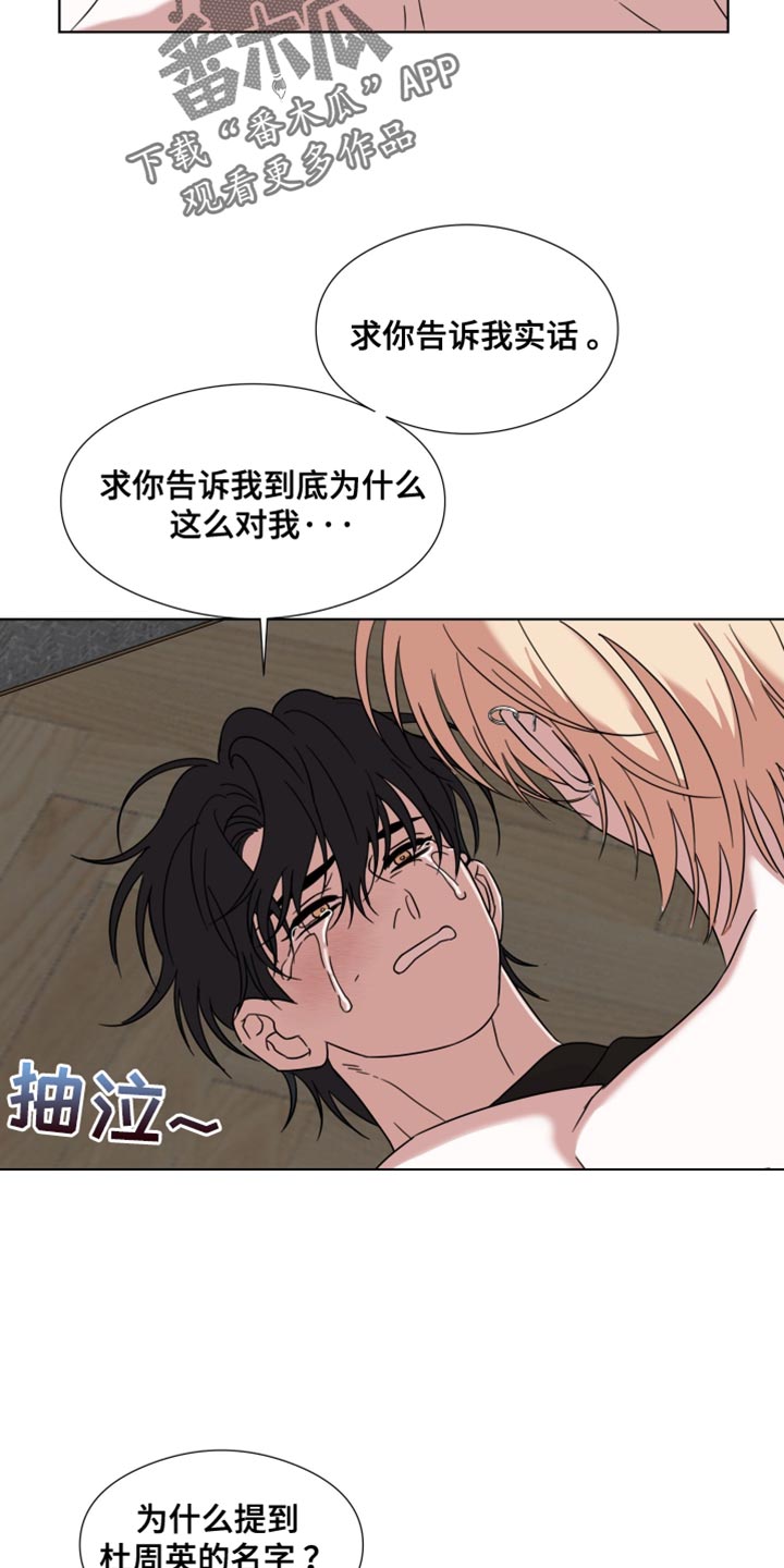 疯狂禁区剧情漫画,第61话1图