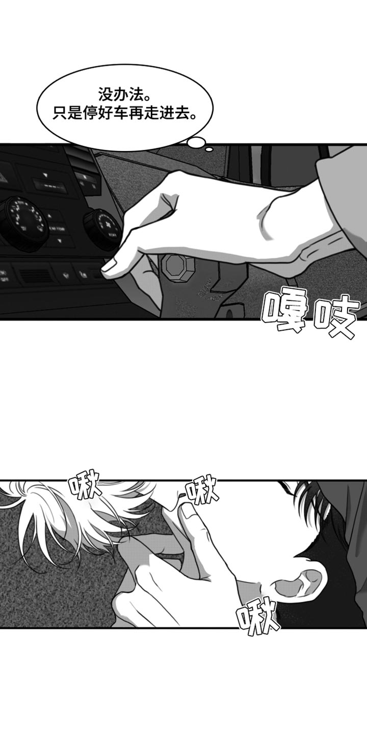 疯狂禁锢第一季漫画在线观看漫画,第40话1图