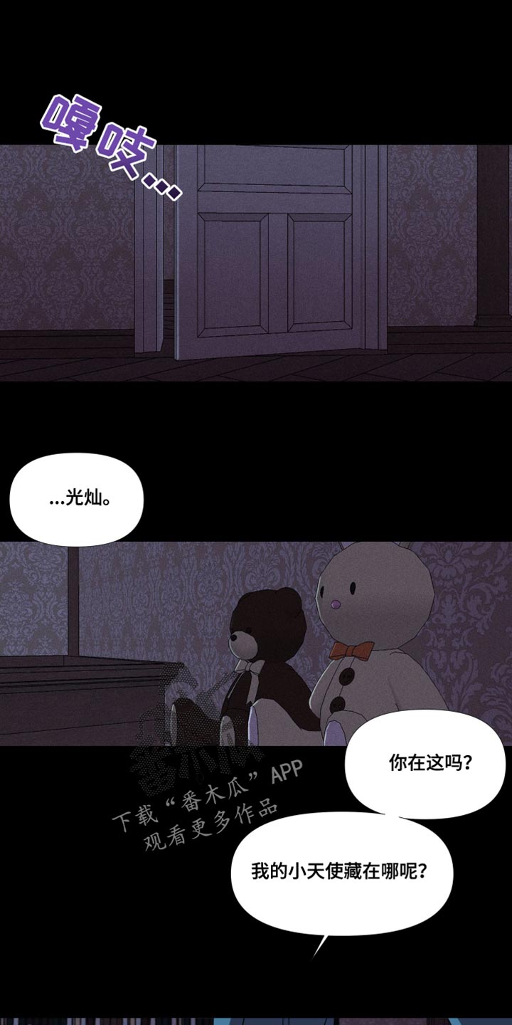 疯狂禁锢漫画,第49话1图