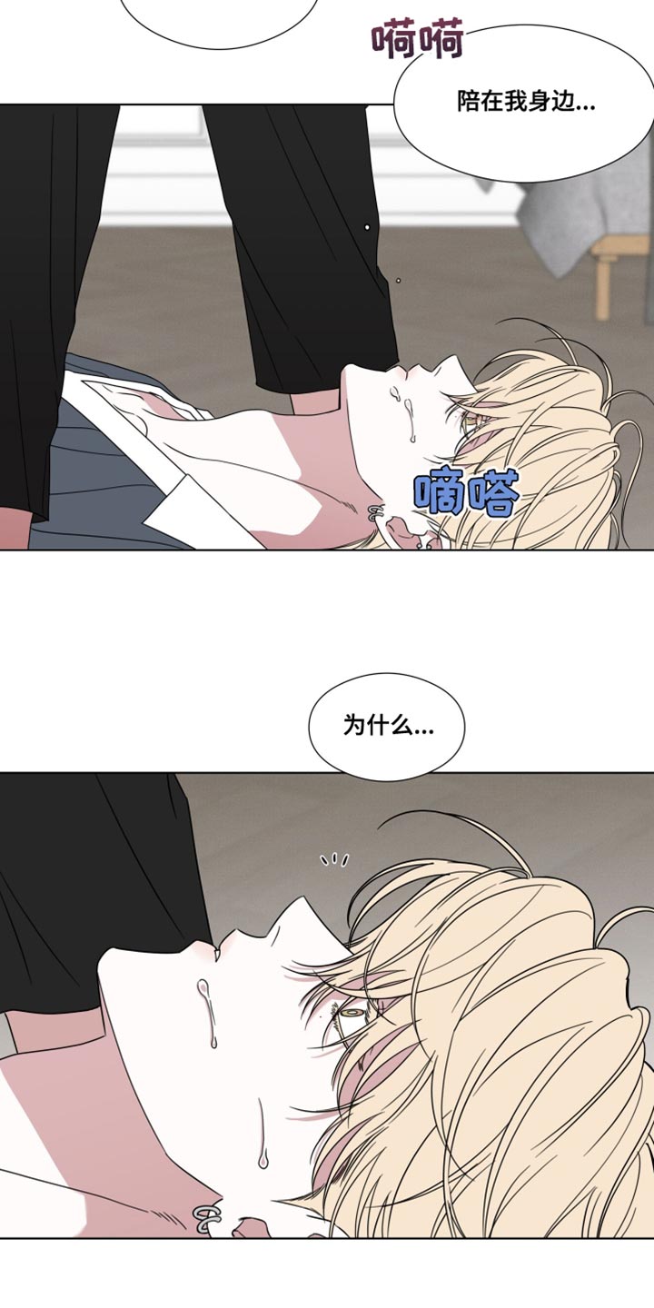 疯狂禁锢漫画,第60话1图