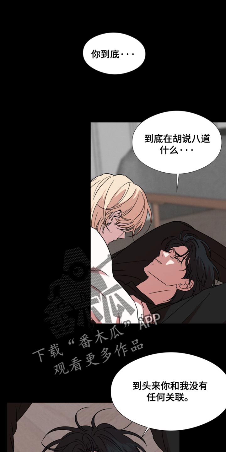 疯狂禁区剧情漫画,第66话1图