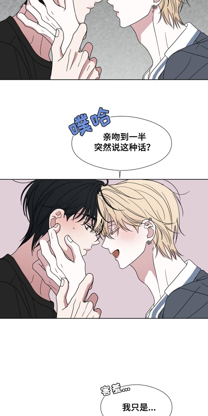 疯狂禁锢漫画,第55话2图