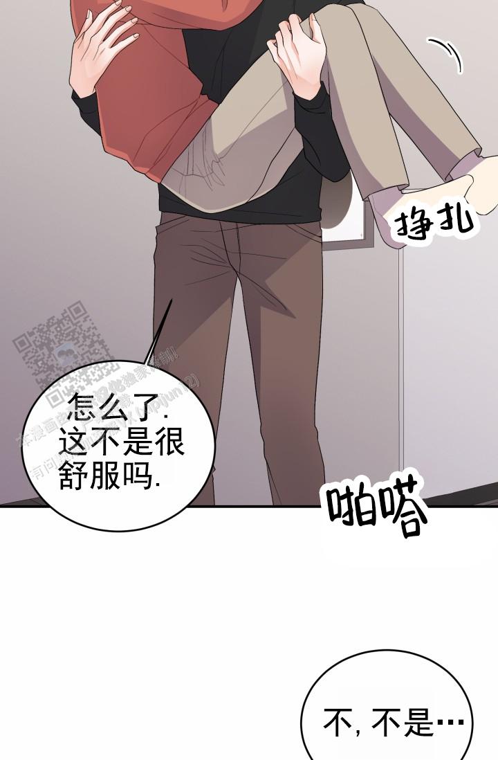 恋爱重启计划女主持漫画,第34话1图