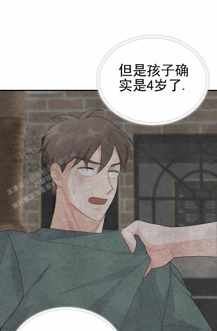 恋爱重启计划女主持漫画,第33话2图