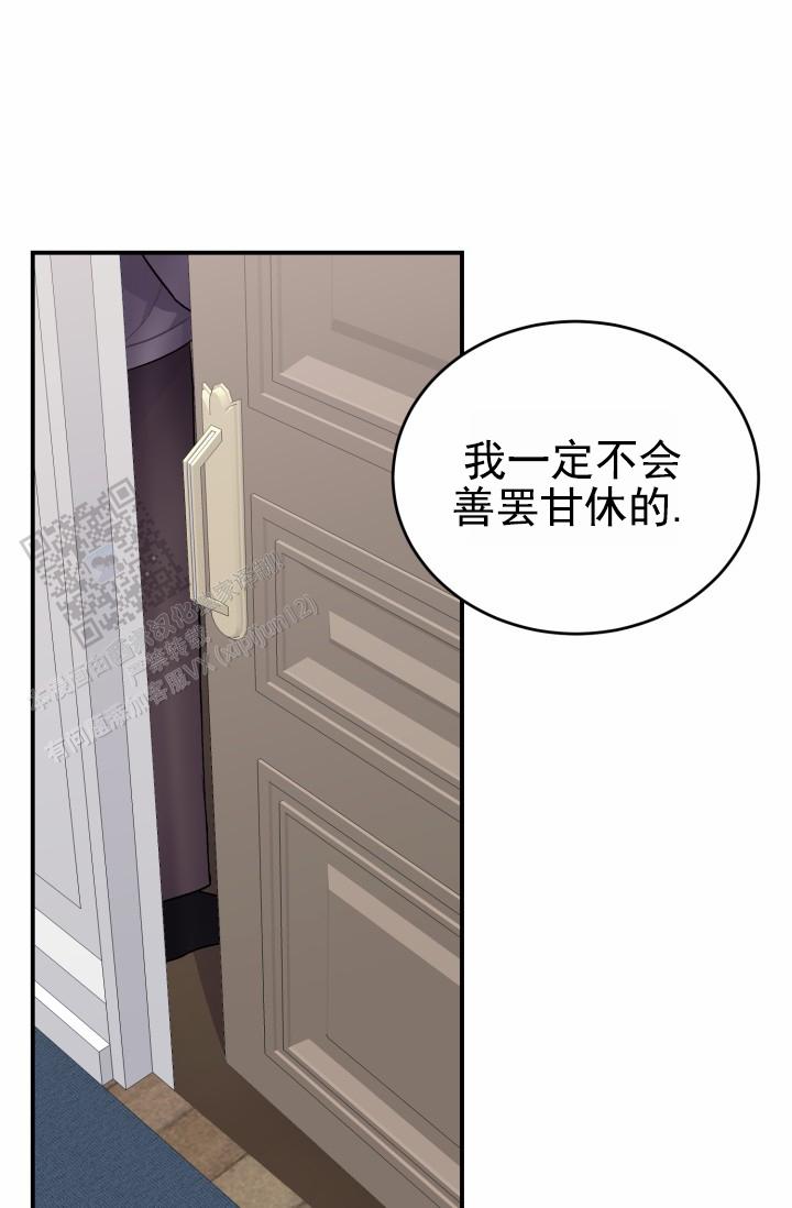 恋爱重启计划女主持漫画,第43话2图