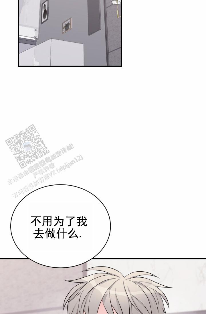 恋爱重启计划女主持漫画,第48话2图