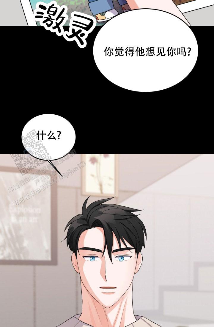 恋爱重启计划女主持漫画,第18话2图