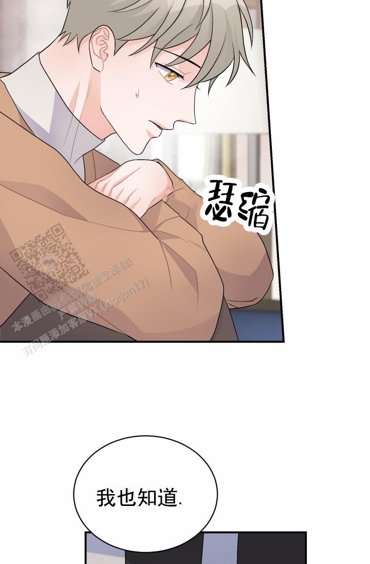 重启恋爱信号漫画,第47话2图