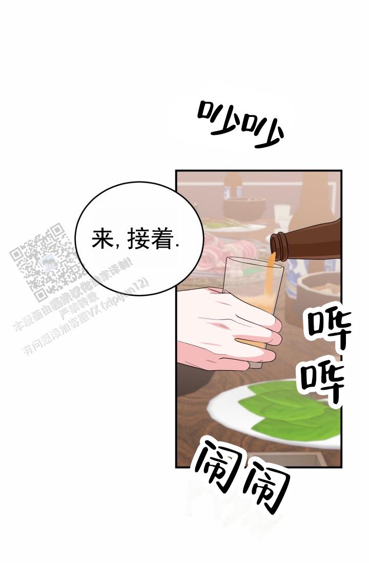 恋爱重启计划女主持漫画,第32话2图